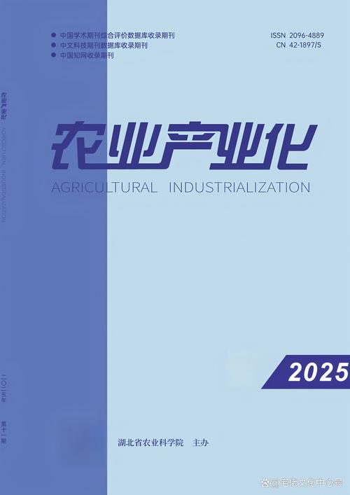 省级乡村振兴金融支农绿色三农农田水利气象畜牧兽医渔业养殖业《农业