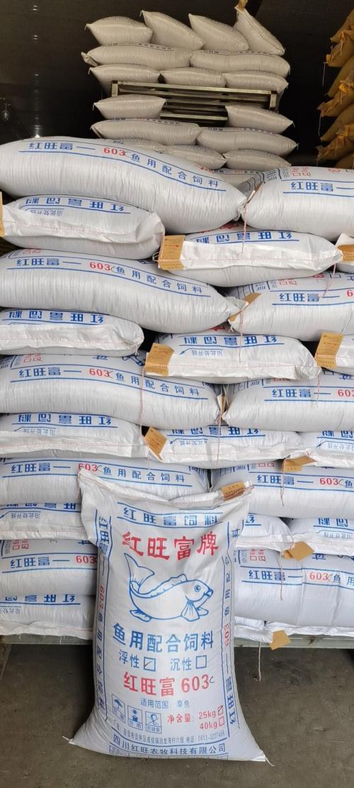 四川自贡贡井区鱼饲料 4850.00元/吨红旺农牧