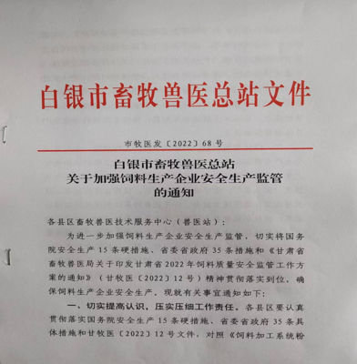靠实责任 完善措施
